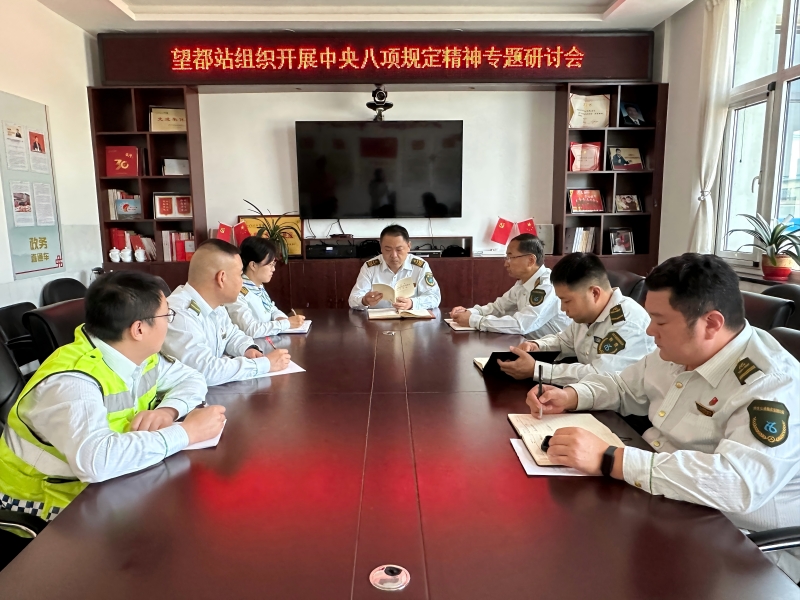八项规定精神研讨会(1).jpg