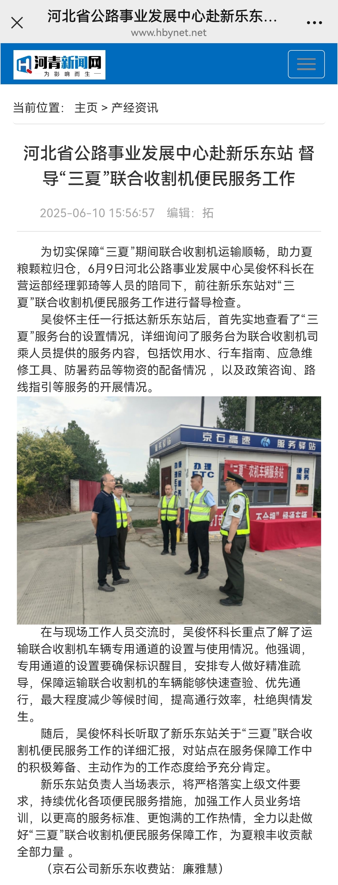 河青新闻网 廉雅慧《河北省公路事业发展中心赴新乐东站 督导“三夏”联合收割机便民服务工作》.jpg