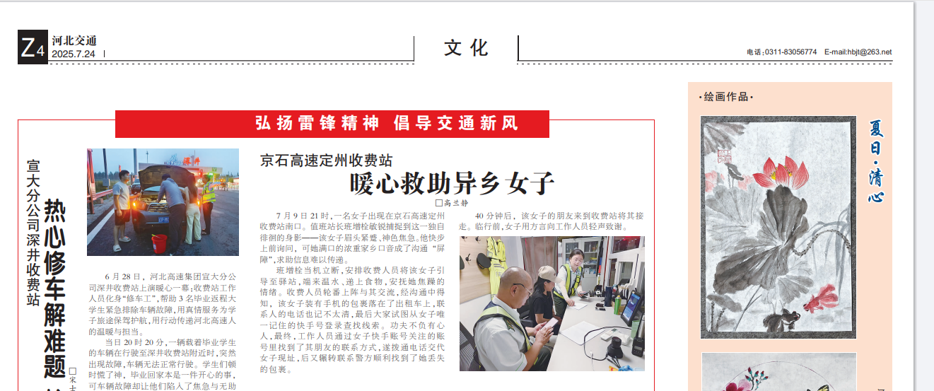 异乡女子获救助.png