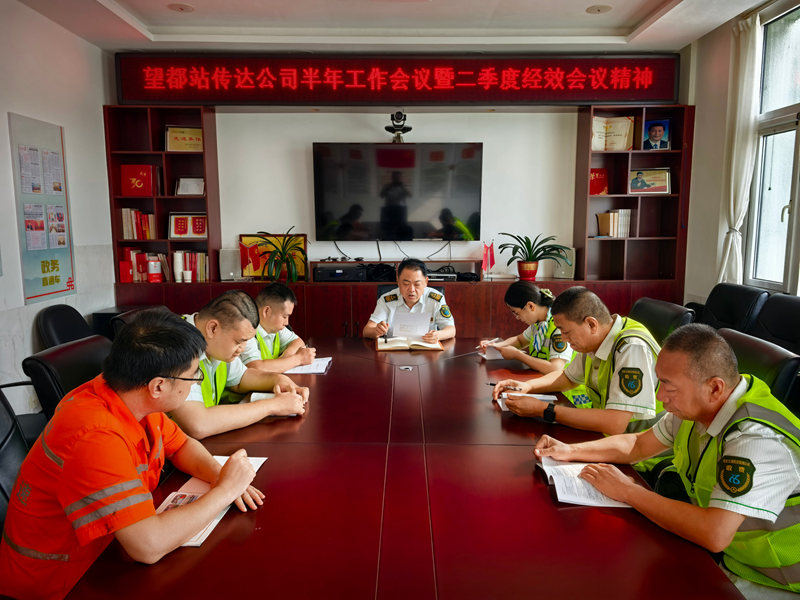 望都站迅速传达落实公司年中工作会暨第二季度经效会会议精神（投稿）.jpg