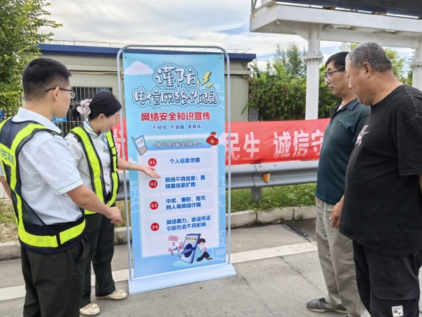 网络安全2_副本.jpg 网络安全2_副本.jpg